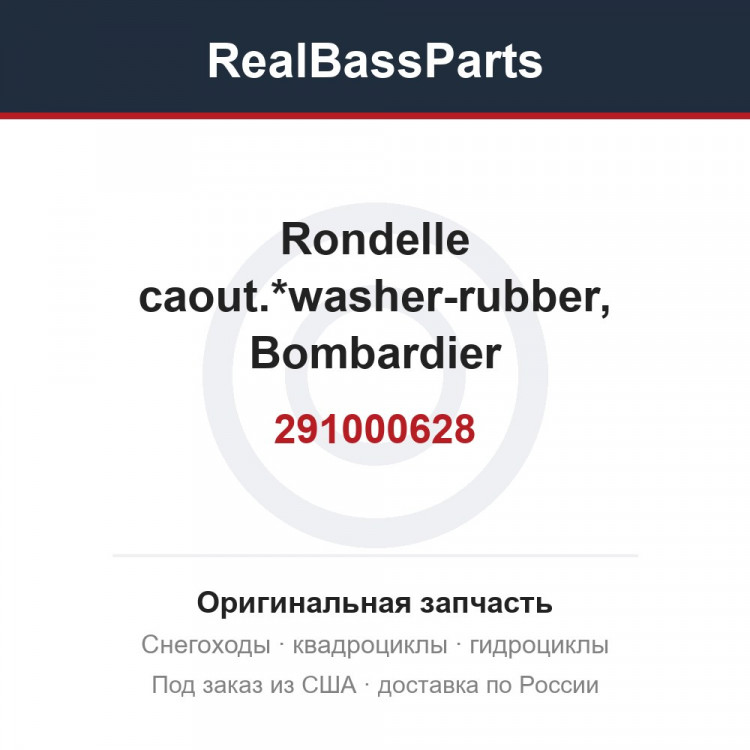 291000628 Rondelle caout.*washer-rubber, Bombardier