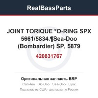 420831767 JOINT TORIQUE *O-RING SPX 5661/5834.¶Sea-Doo (Bombardier) SP, 5879