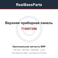 715007286 Верхняя приборная панель