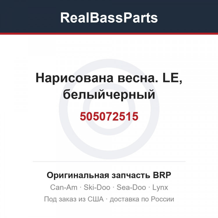 505072515 Нарисована весна. LE, белыйчерный