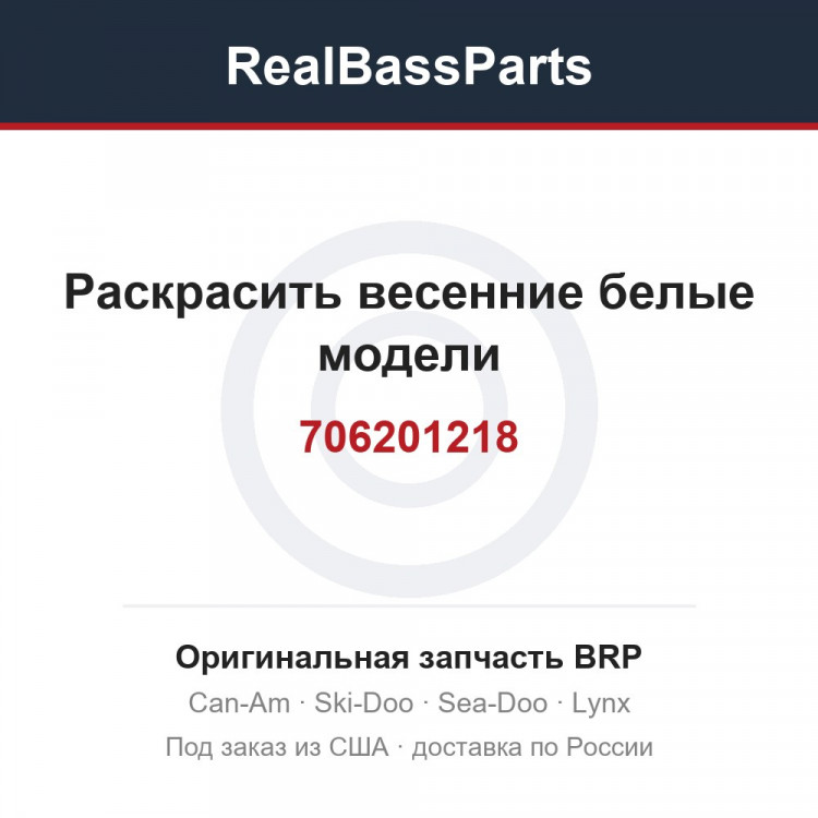 706201218 Раскрасить весенние белые модели