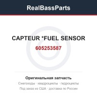 605253587 CAPTEUR        *FUEL SENSOR