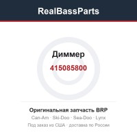 415085800 Диммер