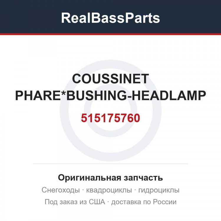 515175760 COUSSINET PHARE*BUSHING-HEADLAMP