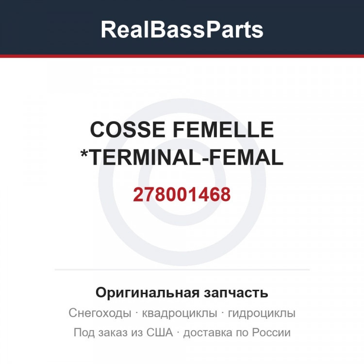 278001468 COSSE FEMELLE  *TERMINAL-FEMAL