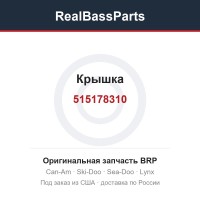 515178310 Крышка
