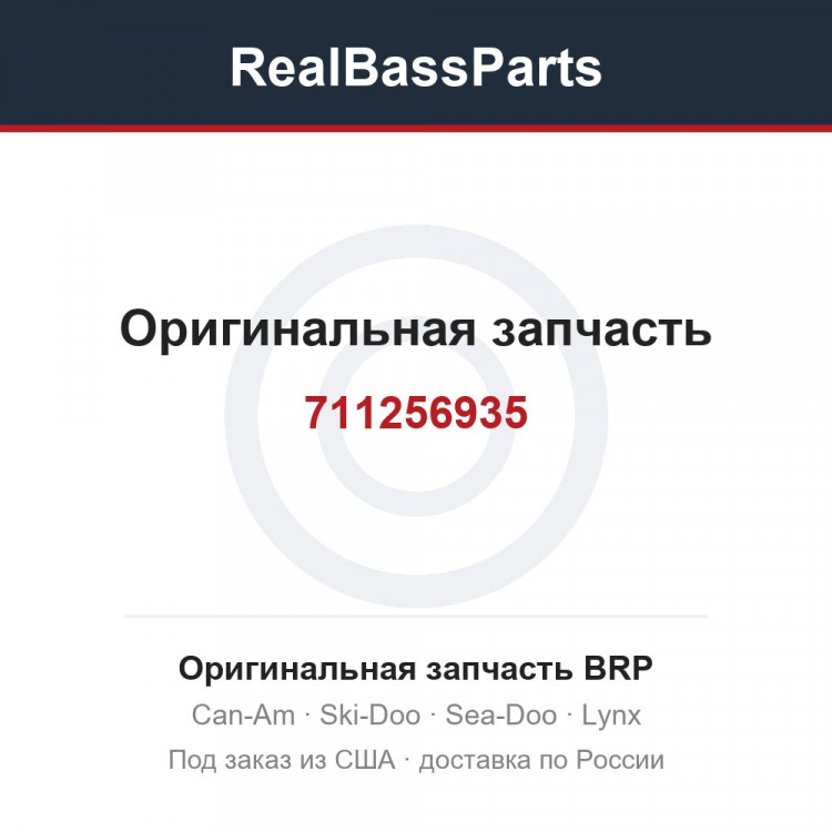 711256935