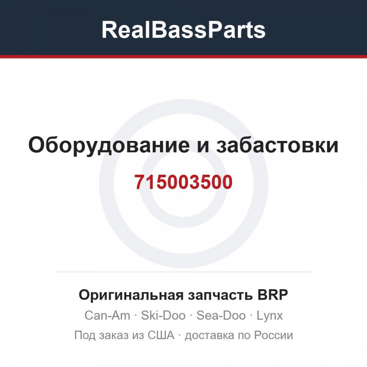 715003500 Оборудование и забастовки