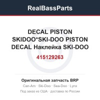 415129263 DECAL PISTON SKIDOO*SKI-DOO PISTON DECAL  Наклейка SKI-DOO PISTON