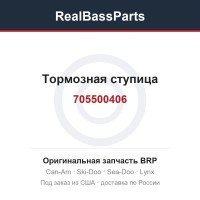 705500406 Тормозная ступица