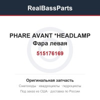 515176169 PHARE AVANT    *HEADLAMP  Фара левая