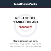 509000421 RES.ANTIGEL    *TANK-COOLANT