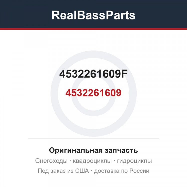 4532261609F