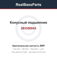 293350043 Конусный подшипник