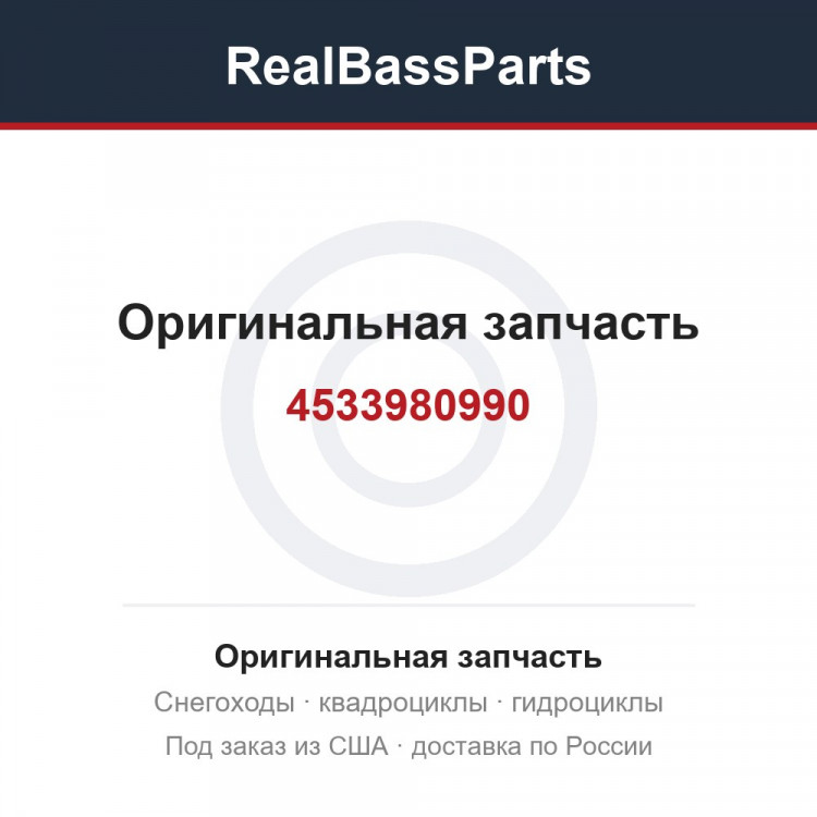4533980990