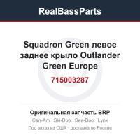 715003287 Squadron Green левое заднее крыло Outlander Green Europe