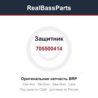 705500414 Защитник