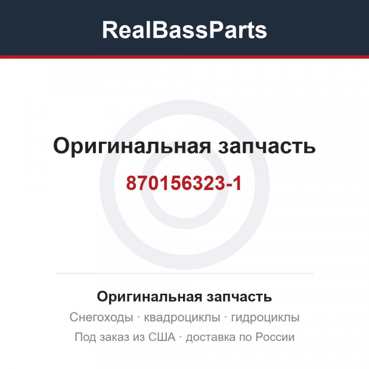 870156323-1