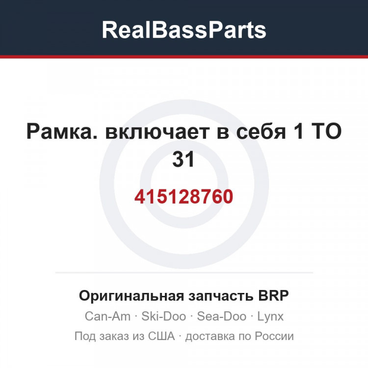 415128760 Рамка. включает в себя 1 TO 31