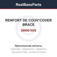 269501938 RENFORT DE COUV*COVER BRACE