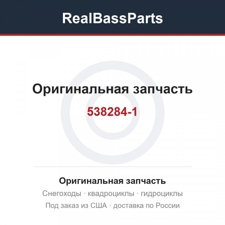 538284-1