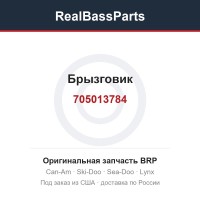 705013784 Брызговик