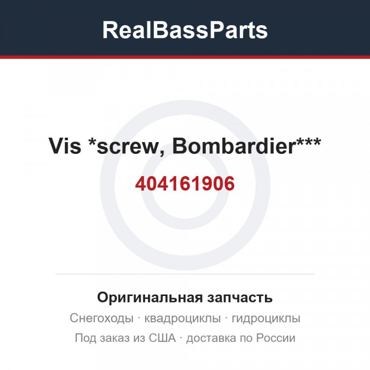 404161906 Vis *screw, Bombardier***