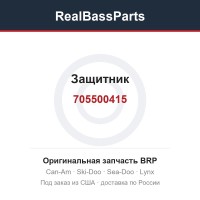 705500415 Защитник