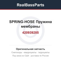 420939285 SPRING-HOSE  Пружина мембраны