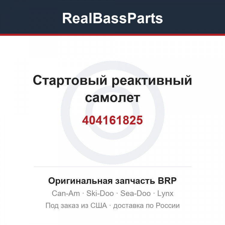 404161825 Стартовый реактивный самолет
