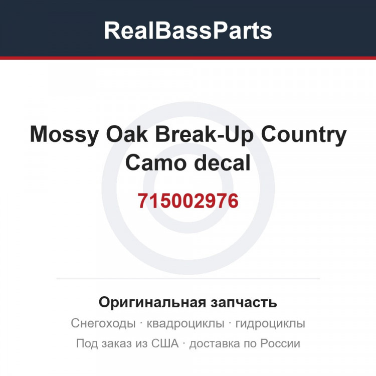 715002976 Mossy Oak Break-Up Country Camo decal