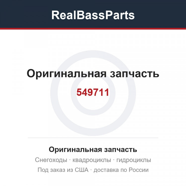 549711