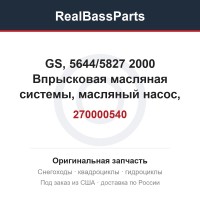 270000540 GS, 5644/5827 2000 Впрысковая масляная системы, масляный насос, ротационный клапан