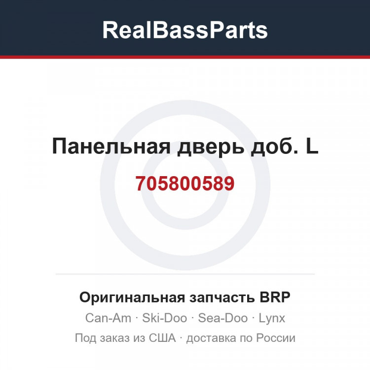 705800589 Панельная дверь доб. L