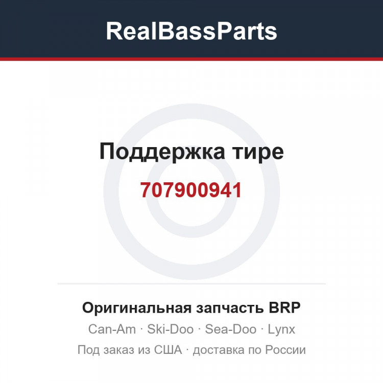 707900941 Поддержка тире