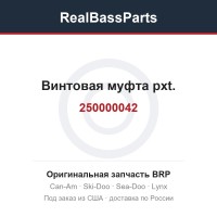 250000042 Винтовая муфта pxt.