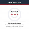 503195749 Рельса