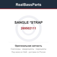 269502111 SANGLE         *STRAP
