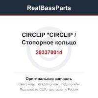 293370014 CIRCLIP        *CIRCLIP / Стопорное кольцо