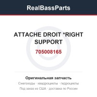 705008165 ATTACHE DROIT  *RIGHT SUPPORT