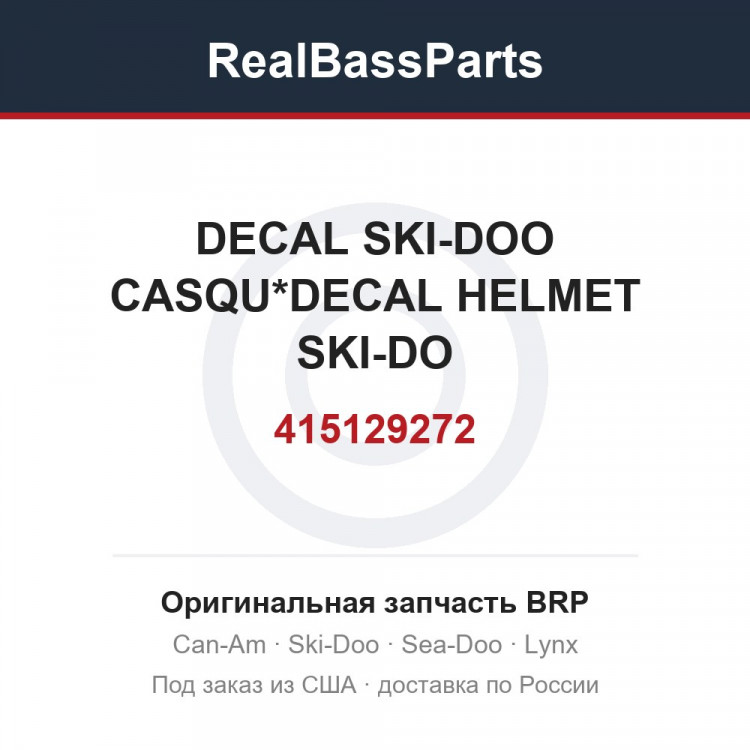 415129272 DECAL SKI-DOO CASQU*DECAL HELMET SKI-DO