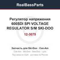 Регулятор напряжения 600SDI SPI VOLTAGE REGULATOR S/M SKI-DOO 12-3075