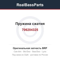 706204325 Пружина сжатия