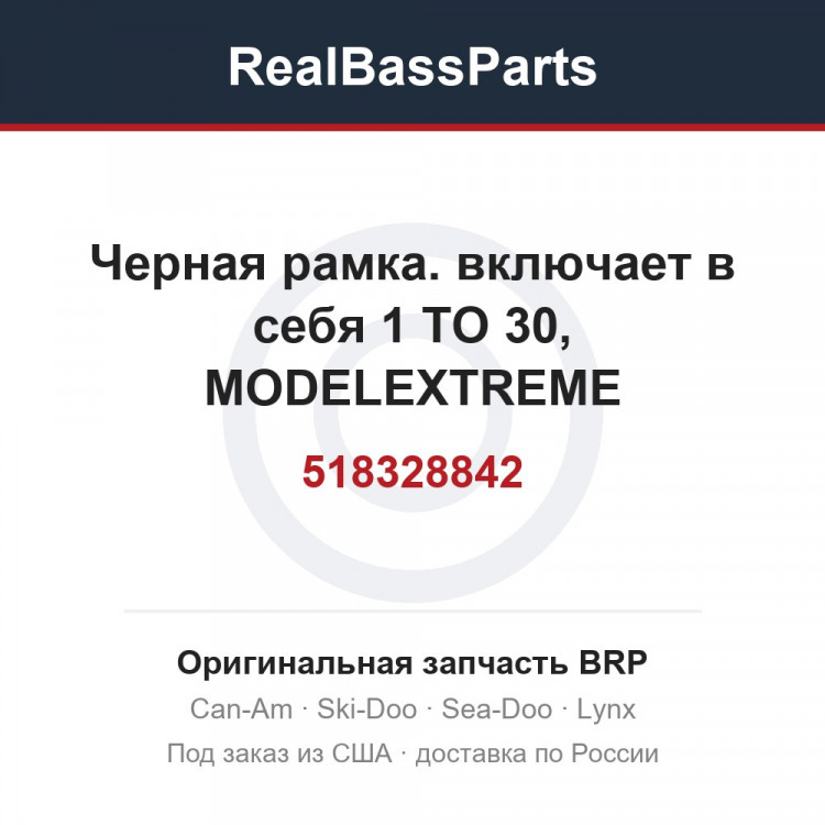 518328842 Черная рамка. включает в себя 1 TO 30, MODELEXTREME