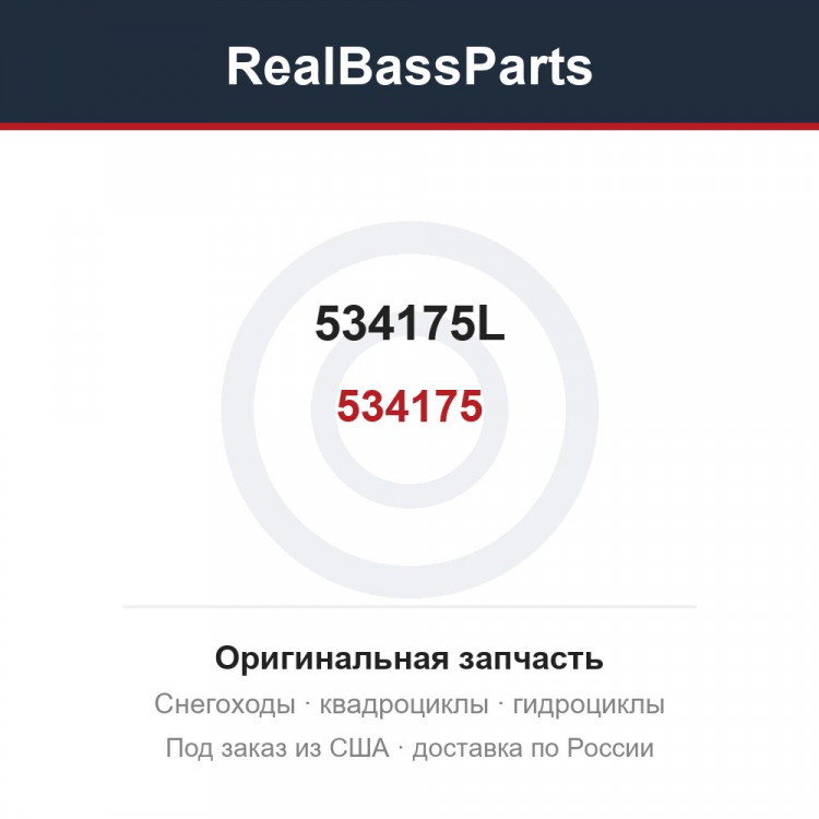 534175L