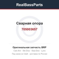 705003657 Сварная опора