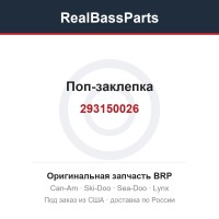 293150026 Поп-заклепка