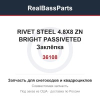 36108 RIVET STEEL 4.8X8 ZN BRIGHT PASSIVETED  Заклёпка