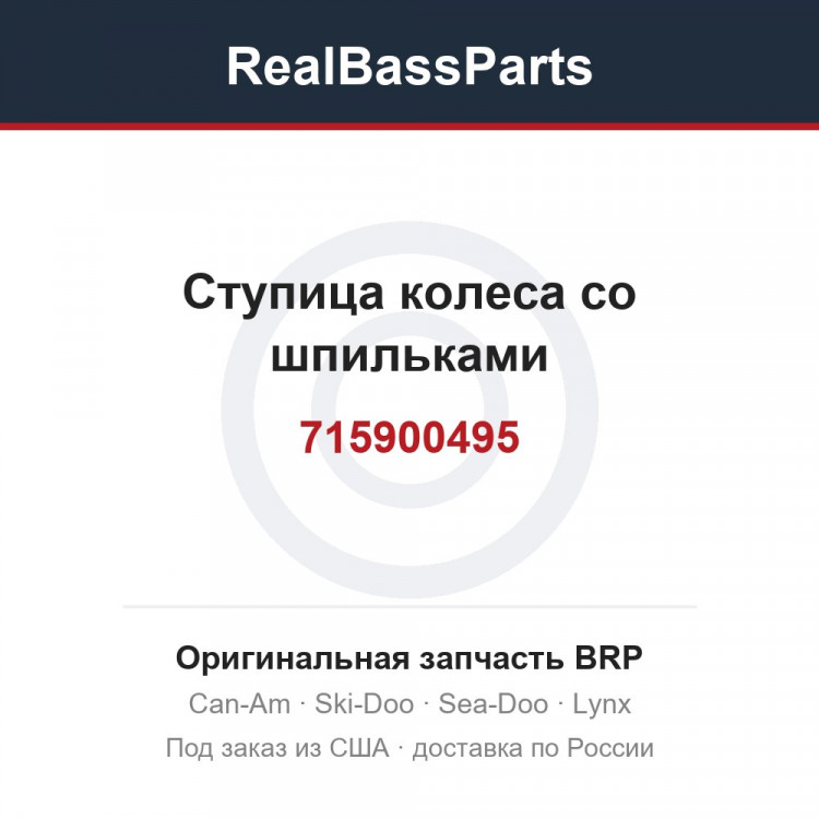 715900495 Ступица колеса со шпильками