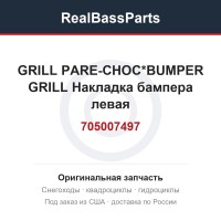 705007497 GRILL PARE-CHOC*BUMPER GRILL Накладка бампера левая